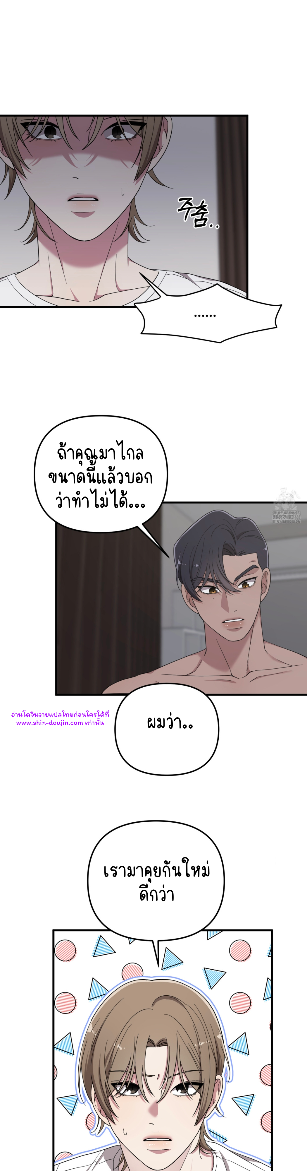 Teacher xxx EP 9